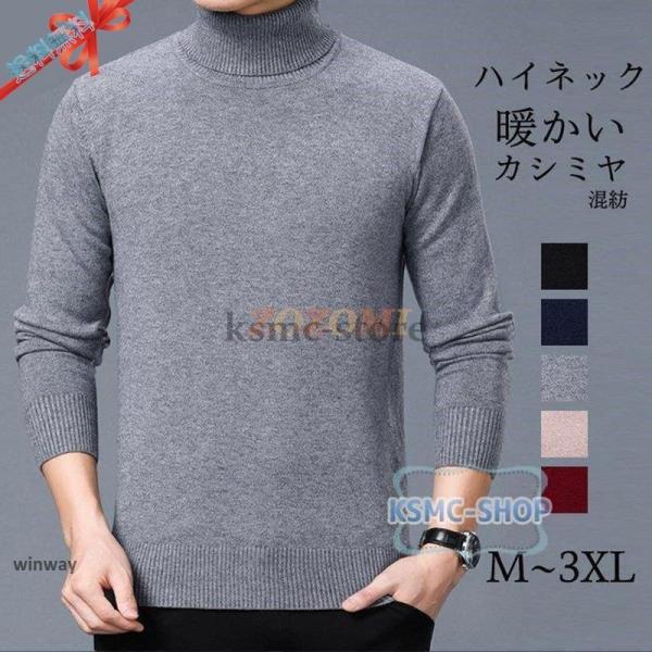 セーター ニット メンズ ハイネック カシミヤ 冬 シンプル 男性 無地 厚地 暖かい 通勤 ビジネ...