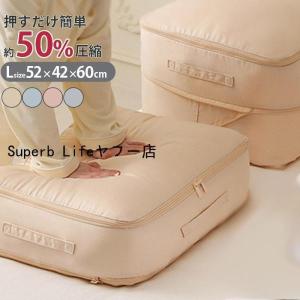 布団圧縮袋 掃除機不要 50%圧縮 ふとん圧縮袋...の商品画像