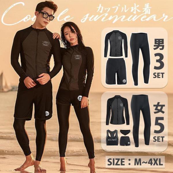 5点セット 水着 メンズ レディース 体型カバー 20代 30代 40代 50代 ラッシュガード セ...