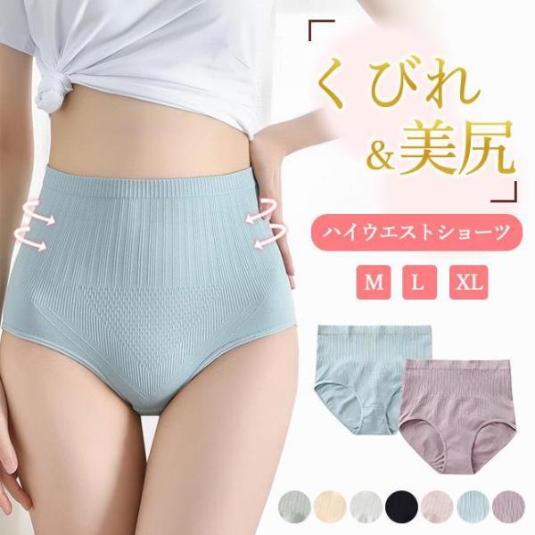 3枚セット高品質 ハイウエストショーツ 腹巻ショーツ 腹保温 温活 2タイプ 綿 おなか すっぽり ...