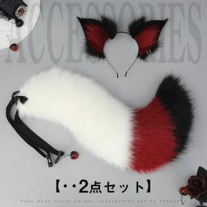 2点セット コスプレ道具 狐耳カチューシャ＆尻尾セット ハロウィン きつねみみ きつねしっぽ cosplay コスチューム 仮装 変装 文化祭