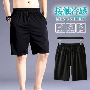 ハーフパンツ ショートパンツ メンズ 短パン メンズハーフパンツ アイスシルクパンツ涼しい 夏 メッシュ アイスシルク ショートパンツ ハーフパンツ