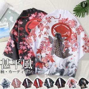 カーディガンメンズ羽織甚平風夏服はおり和風七分袖着物はっぴおしゃれ甚平花火大会夏祭り半被浴衣花柄代引不可