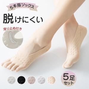 靴下 5本指 フットカバー レディース 5足セット ソックス 蒸れない メッシュ 通気性 防臭 薄手 脱げない 抗菌 柔らかい 母の日 春 夏