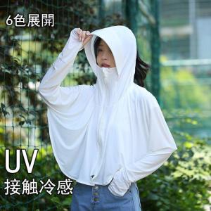 uvカット ポンチョ 涼感 夏用 レディース ジップパーカー 顔 首 手の甲まで 日焼け防止 自転車 アウター 日よけマスク ネックカバー フード｜sapporoyokkoissyoppu