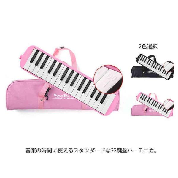 鍵盤ハーモニカ ケース ホース 吹き口 32鍵 楽器 卓奏用パイプ 卓奏用ホース 立奏用吹き口 軽量...