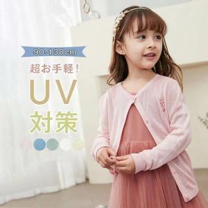 キッズ 薄手 夏 カーディガン サマー カーディガン サマーカーディガン 白 子供服 女の子 夏服 女の子　UVカット カーディガン 涼しい アウター｜sapporoyokkoissyoppu