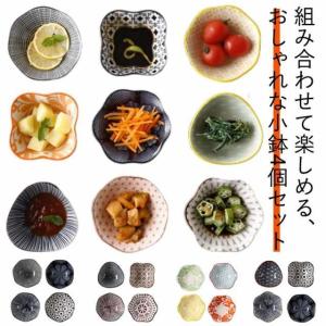 小鉢 和食器 4個セット おしゃれ ボウル 鉢 お皿 皿 食器 サラダボウル 豆鉢 おかず小鉢 前菜鉢 副菜鉢 デザートボウル 陶器 電子レンジ