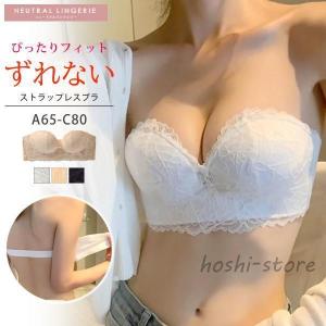 ストラップレスブラ 落ちない ずれない 紐なしブ...の商品画像