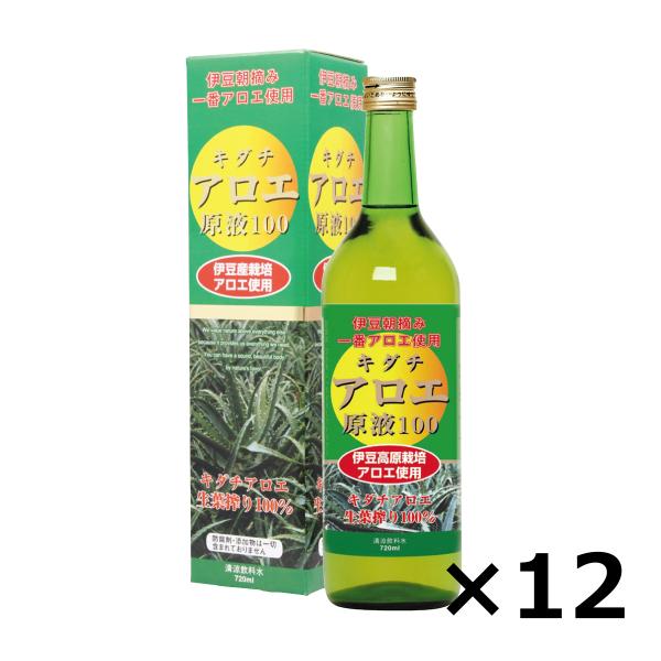 美容健康飲料 キダチアロエ 原液 100 720ml 12本セット キダチアロエ100 キダチアロエ...