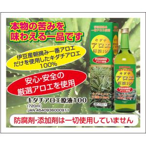 美容健康飲料 キダチアロエ 原液 100 72...の詳細画像4