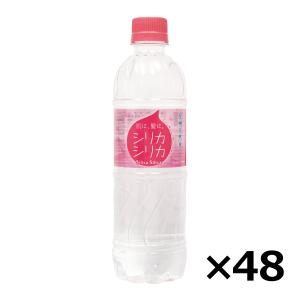 水 シリカ水 美いね シリカシリカ 500ml×...の商品画像