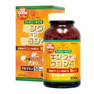 ウコンサプリメント  ウコン サプリ サプリメント キングオブウコン4 2ヶ月分 600粒