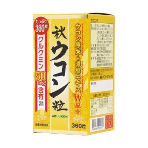 ウコン サプリ 錠剤 高濃度 ウコン粒 サプリメント 大容量 75日分(300