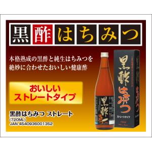 お酢飲料 飲む酢 はちみつ黒酢ドリンク 黒酢は...の詳細画像3