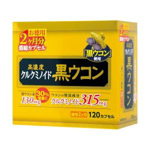 高濃度 黒ウコン カプセル 120カプセル 【 訳あり: パ...