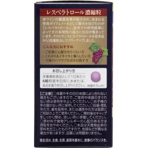 ポリフェノールサプリメント サプリ サプリメン...の詳細画像2