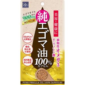サプリ サプリメント えごま油 無添加 低温圧...の詳細画像2
