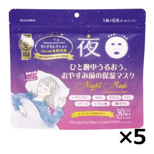 三和通商 フェイスマスク ルルミナ ナイトモイスチャーシートマスク 30