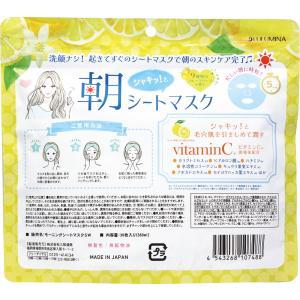 ルルミナ モーニングシートマスク 30枚 10...の詳細画像1