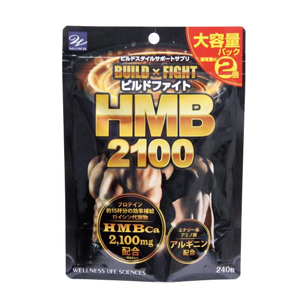 HMB サプリ サプリメント hmb 国産 ビルドファイト2100 大容量パック 240粒 プロテイ...