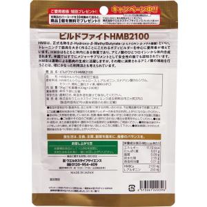 HMB サプリ サプリメント hmb 国産 ビ...の詳細画像2
