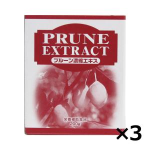 プルーンエキス 100％ プルーン濃縮エキス 200g 3個セット