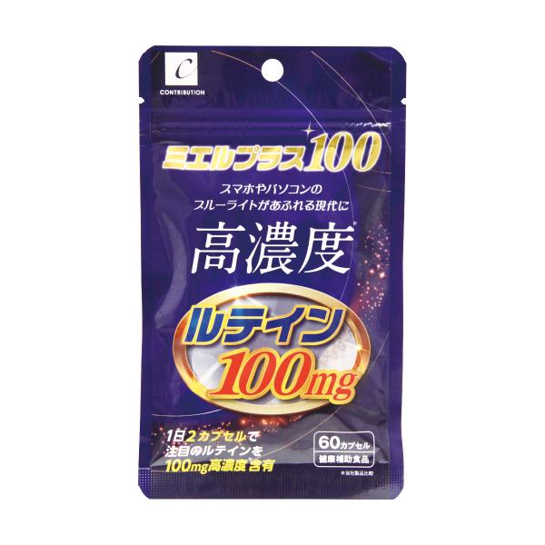 サプリ サプリメント ミエルプラス100 60カプセル ルテイン サプリ サプリメント ブルーライト...