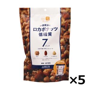 ミックスナッツ ロカボナッツ 210g（30g×7袋）  5個セット ロカボ ナッツ 低糖質 送料無料 防災食品 非常食 保存食