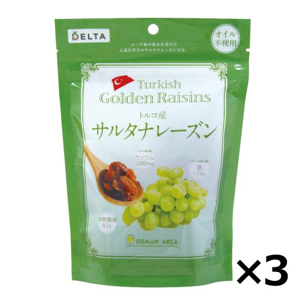 ドライフルーツ トルコ産サルタナレーズン 230g (リニューアル品) 3個セット オスマン社 砂糖...