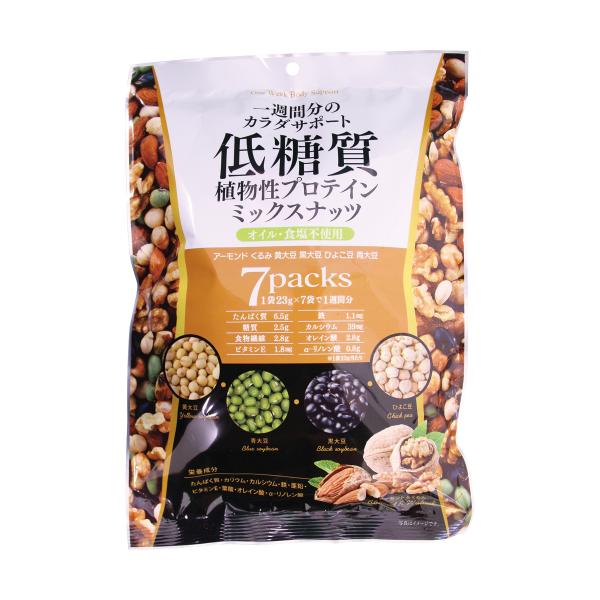 ミックスナッツ 低糖質ミックスナッツ 23g×7袋 低糖質 食塩不使用 ナッツ ダイエット 健康食品