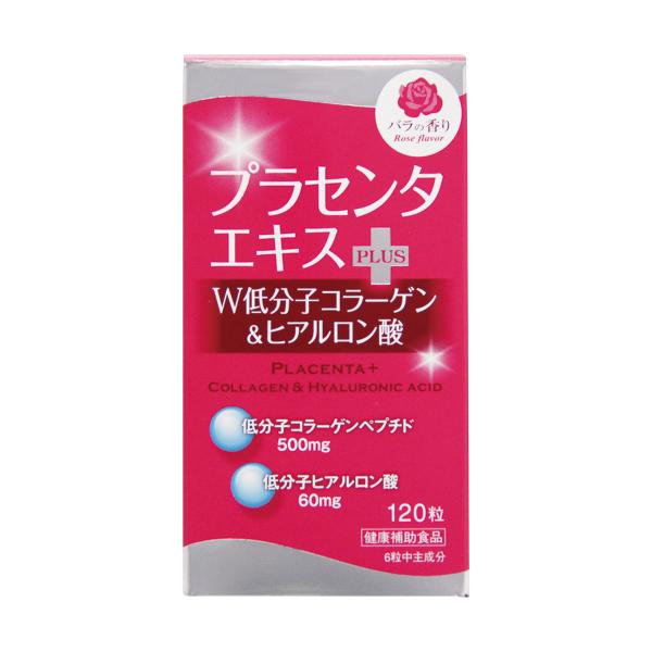 コラーゲン プラセンタエキス+W低分子コラーゲン＆ヒアルロン酸 プラセンタ 低分子コラーゲン ヒアル...