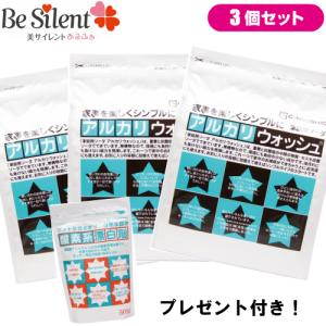 《使用禁止》セスキ炭酸ソーダ アルカリウォッシュ 3kg 3個セット 酸素系漂白剤 おまけ付き 地の塩社 選択洗剤 粉 漂白剤 酸素系