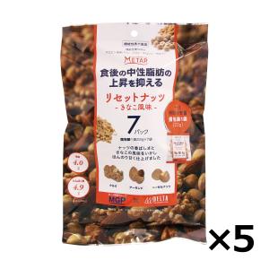 ミックスナッツ ナッツ リセットナッツ きなこ風味（７袋入）154g 5個セット 機能性表示食品 中性脂肪対策 機能性アーモンド クルミ｜sapri-bk