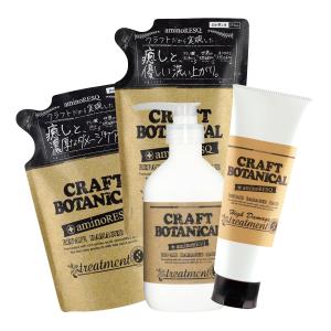 アミノレスキュー クラフトボタニカル 感謝袋   選べる4種類 お一人様3セットまで aminoRESQ CRAFT