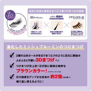 つけまつ毛 新 ミッシュブルーミン つけま 4...の詳細画像2
