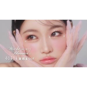 ミッシュブルーミン INFINITY 1ペア ...の詳細画像1