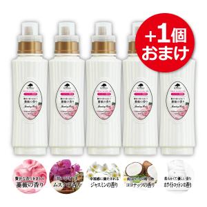 マイランドリー 柔軟剤 5本セット＋1本プレゼント  ノンシリコン 柔軟剤 マイランドリー ココナッツ ムスク ジャスミン 薔薇 ホワイトコットン 抗菌防臭