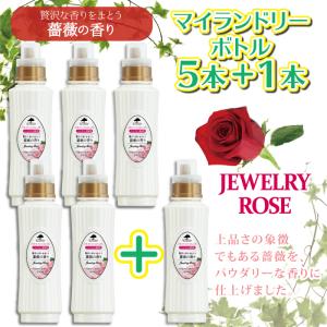 柔軟剤 マイランドリー 5本セット+1本プレゼ...の詳細画像2