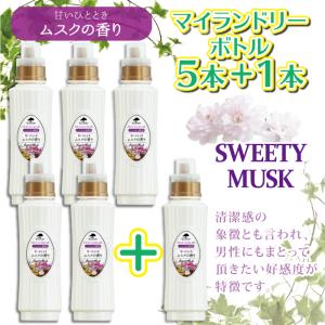 柔軟剤 マイランドリー 5本セット+1本プレゼ...の詳細画像3