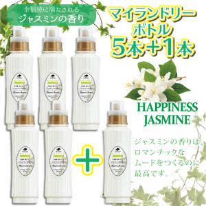 柔軟剤 マイランドリー 5本セット+1本プレゼ...の詳細画像4