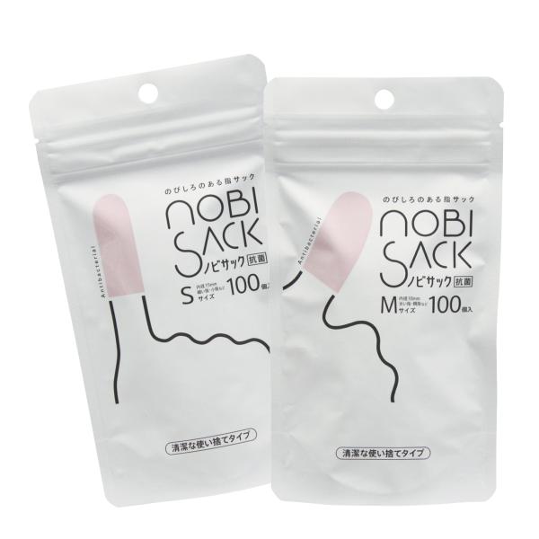 指サック 紙めくり ノビサック 抗菌 (100個入り) Sサイズ Mサイズ スマホ ゲーム スマホゲ...