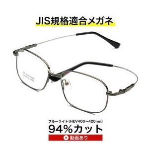 度無しブルーライト(HEV)94％カットメガネ、ザ”サプリメガネ896、テンプル形状記憶合金、くもり...