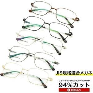 老眼鏡ブルーライト(HEV)94％カットメガネ、ザ”サプリメガネ517、超軽量前枠チタン、テンプル形状記憶合金｜sapurimegane