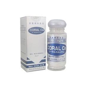 コーラルカルシウム【沖縄のサンゴ100%】超微粉末◆不足がちなCa/ミネラル補給
