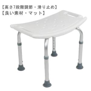 シャワーチェア バスチェア 介護用品 介護用風呂...の商品画像