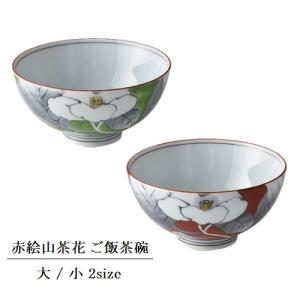 洸琳窯 波佐見焼 高山寺 ご飯茶碗 飯碗 お茶碗 鳥獣戯画(お取り寄せ