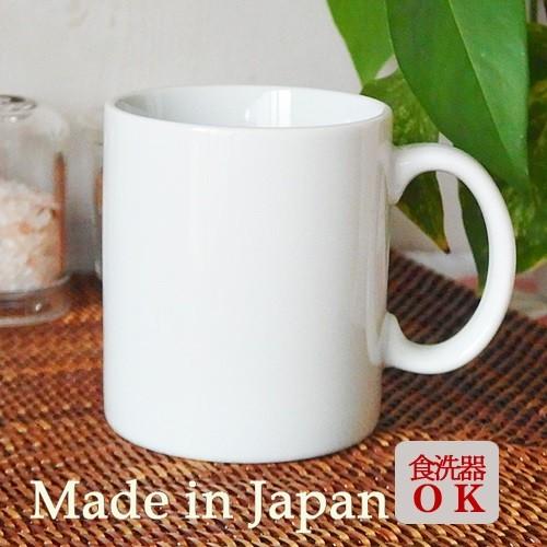 洋食器 白い食器 マグカップ 320cc(お取り寄せ商品 欠品時約1ヶ月程度)