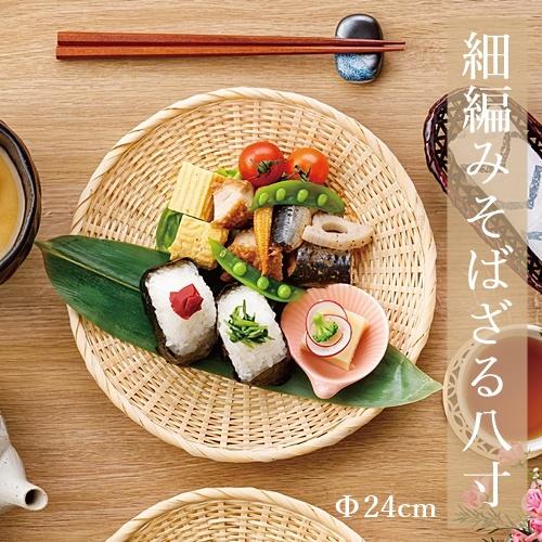細編みそばざる 8寸 24cm 蕎麦 そば用食器 木製(お取り寄せ商品 欠品時約1ヶ月程度)