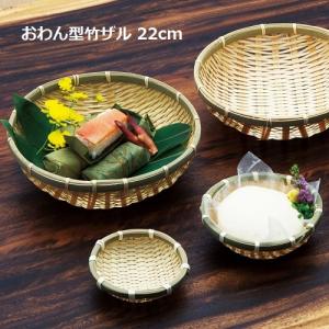 盛篭 山葡萄 　籠 　丸ざる　ザル　小物入れ　天然　手作り 98209山葡萄 かご バッグ 籠 丸ざる ザル 小物入れ 手作り 山葡萄 かご